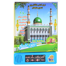 (1502A) Portable Arabic Learning Tablet Kids Edu Toy 1502A