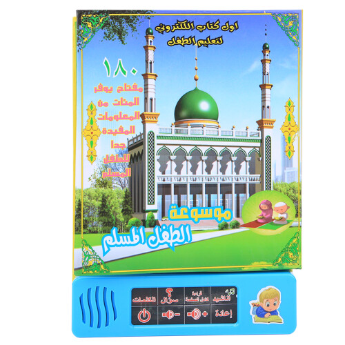 (1502A) Portable Arabic Learning Tablet Kids Edu Toy 1502A