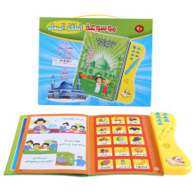 Kids Smart Learning Book Reading Cognitive Toy Arabic