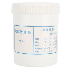 Jewelry Cleaning Powder Oil Removal Degreasing Accessory