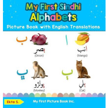 My First Sindhi Alphabets Picture Book with English Translations by Ek