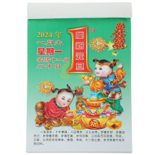 Decoratieve 2024 Jaarlijkse Chinese Wandkalender