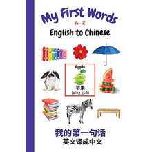 My First Words A Z English to Chinese by Sharon Purtill Paperback Book
