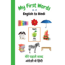 My First Words A Z English to Hindi by Sharon Purtill Paperback Book
