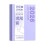 Professional 2026 Academic Planner Two Day Per Page Full Year-P 1