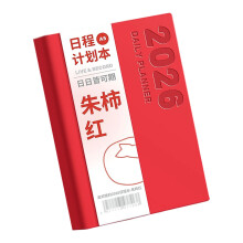 2026 Daily Planner From 2025.12-2026.12 Softcover-Zhu Shihong