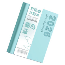 2026 Day Planner Two Day Per Page Leather-Kirishima blue