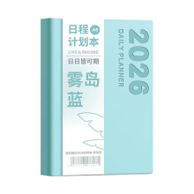 2026 Dagelijks dagboek twee dagen per pagina-Kirishima-blauw