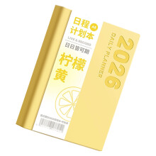 2026 Day Planner Two Day Per Page Leather Academic-lemon yellow