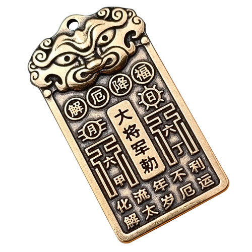 5pcs Brass Amulet Pendant Keychain Zodiac Tag