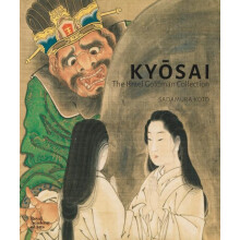 Kyosai The Israel Goldman Collection Hardcover Book