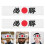 2 Pcs Samurai Headband Child Costume Headbands Party Decorations 11