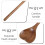 Honey Spoon Heart Shaped Light Brown 2pcs 8
