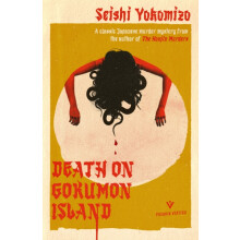 Death on Gokumon Island by Seishi Yokomizo Paperback Book