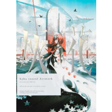 hyka reoenl Artwork by reoenl Paperback Book