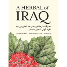 A Herbal of Iraq Hardcover Book