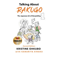 Talking About Rakugo 1 by Kristine Ohkubo Paperback Book