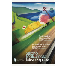 Tokyo Express by Seicho Matsumoto Paperback Book