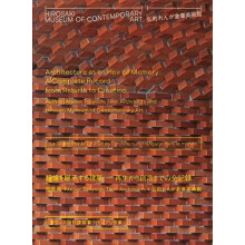 Hirosaki Museum of Contemporary Art by Tsuyoshi Tane Paperback Book