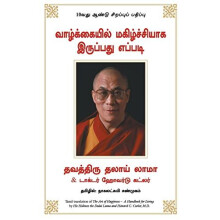Art of Happiness by Hideoki Fukuoka Paperback Book