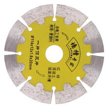 Disque diamanté 114 mm alésage 20 mm épaisseur 1,8 mm