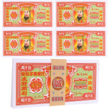 1 Set Ancestor Geld: Chinese Papiergeld Voor Verbranding En Offers