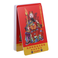 10Pcs Året För Ormen 2025 Li Cheng General Tai Sui Kort