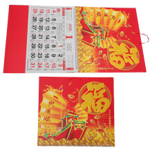 2Pcs 2026 Calendário Lunar Chinês Ano Do Com Caráter Fu