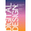 Digital Design by Stephen J. Eskilson Hardcover Book 1