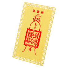 Traditionell Kinesisk Feng Shui Yuelao För Äktenskap