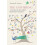 The Gathering by Vanessa R Sasson Paperback Book 1