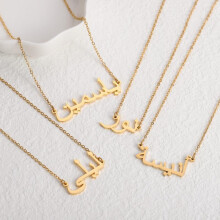 (18k Gold Plated, Nahzia / Nazia | نازيا) Ready Arabic Name Necklace (1-3 days delivery)