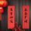 Red Xuan Papier Rol Schrijf Couplet 1 Pack 9