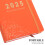 Day Planner 2025 Wekelijks Maandelijks Draagbaar Schema 8