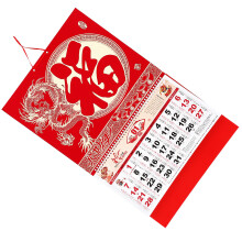 2024 Dragon Year Wall Calendar Red Paper Hanging Lunar Calendar