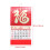 Chinese Wall Calendar Red Paper 1pcs 3