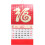 Chinese Wall Calendar Red Paper 1pcs 10
