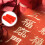 Rouleaux Papier Xuan Pour Chinoise Cadeau 10