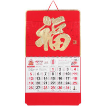 Chinese Snake Year Kalender 2025, Monatlicher Wandkalender Zur