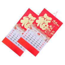 2Stück Chinesische Hängekalender Jahr Des Pferdes 2026 Für Wohnzimmer Büro