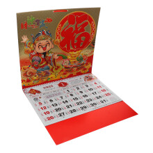 2Stück Chinesischer Hängekalender Jahr Schlange Wandkalender