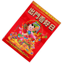 Wandkalender Chinesischer Traditioneller Lunarer Abreißbarer Wanddekor