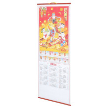 4Stk Chinesischer Stil Wandkalender Monatskalender Haushalt Heimbedarf