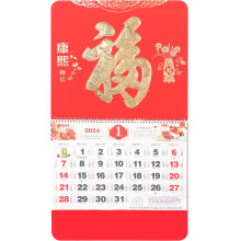 Chinesischer Kalender Wand Hänge Mond Für Zuhause Büro