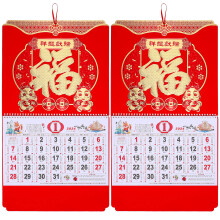 2Stück Chinesischer Hängekalender Jahr Des Drachen 2024
