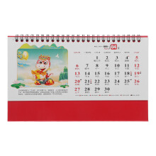 4Stück Chinesischer Stil Kalender Mit Chinesischer Malerei