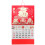Calendário Chinês Do Ano 2025 Para Sala 11