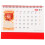 Calendário De Chinês 2024 Autossustentável Ano 11