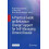 A Practical Guide on Behaviour Change Support for SelfManaging Chronic 1