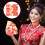 24 Pièces Rouges Année Chinoise Hong Bao 10